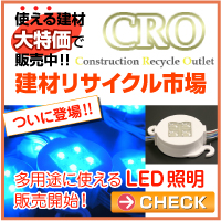リサイクル市場