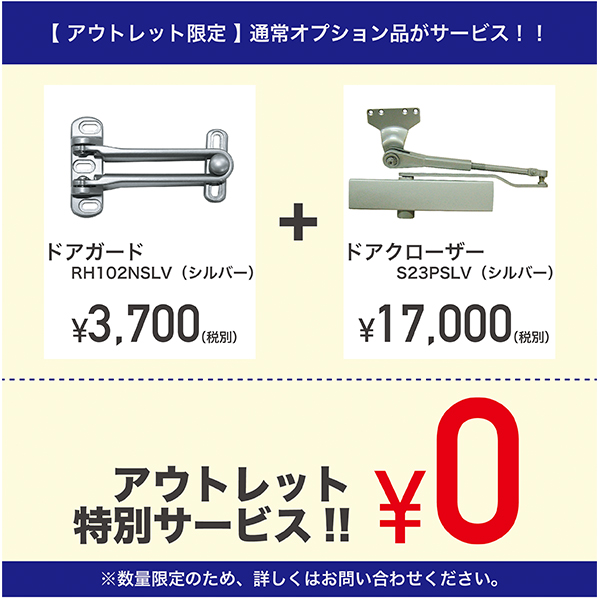 建材アウトレット市場 送料無料 Tx G 木製玄関ドア 左吊り 数量限定