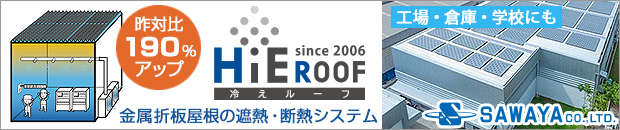 株式会社サワヤ