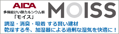 アイカ工業株式会社