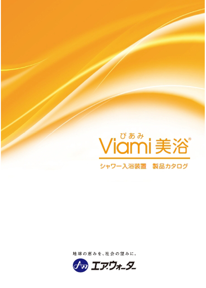 エア ウォーター株式会社 カタログ一覧 建材カタログ一覧 21年最新カタログのご紹介 かたなび