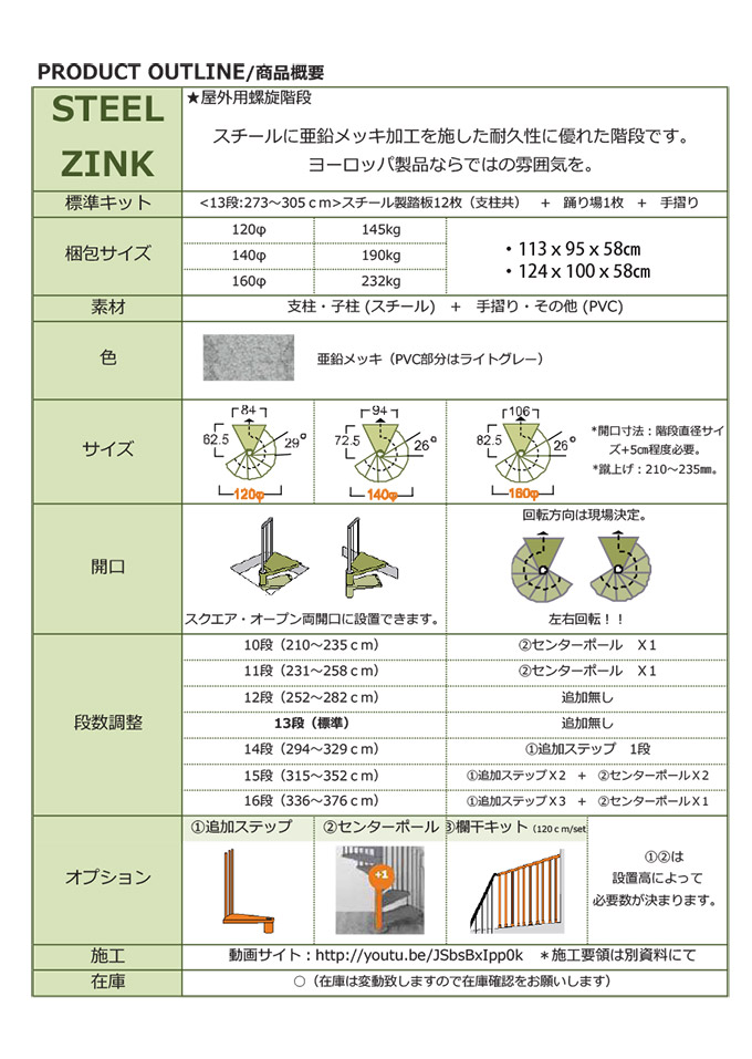 カタログチャンネル 階段材 総合 階段材 建築材料 建材ナビ 建築材料 建築資材専門の検索サイト