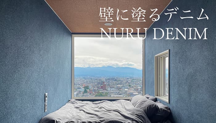 NURU DENIM(ヌルデニム)