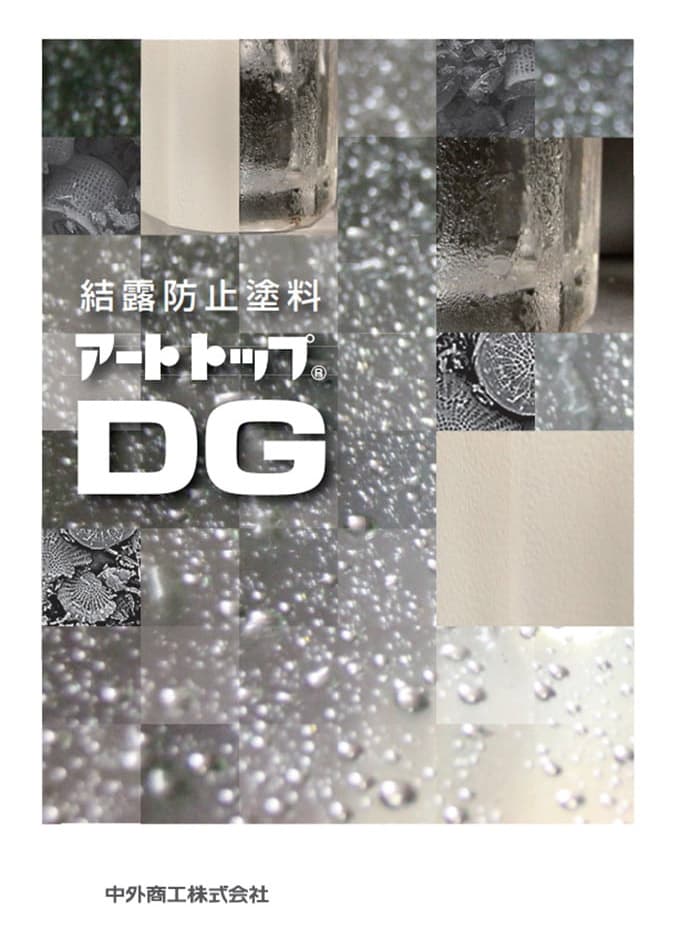 防水材 カタログ一覧 建材カタログ一覧 2021年最新カタログのご紹介 かたなび