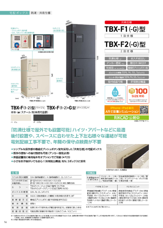 株式会社ダイケン カタログ一覧 | 建材カタログ一覧｜2022年最新カタログのご紹介｜かたなび