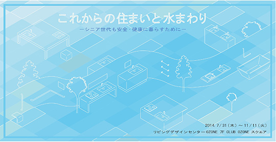 デュポン コーリアン がリビングデザインセンターozone 東京 新宿 に展示されます ニュース一覧 デュポン Mcc株式会社 建築 設備 建材メーカー一覧 建材ナビ 建築材料 建築資材専門の検索サイト