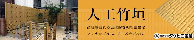 株式会社タケヒロ産業