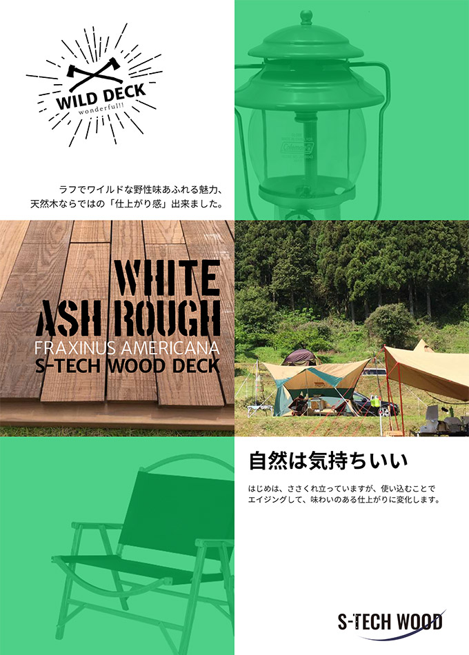 江間忠木材株式会社 カタログ一覧 建材カタログ一覧 21年最新カタログのご紹介 かたなび