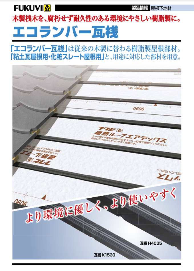 カタログチャンネル 内装壁材 壁面仕上げ材 壁材 建築材料 建材ナビ 建築材料 建築資材専門の検索サイト