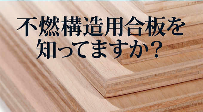 ニュース一覧 株式会社エーワイ総合研究所 建築 設備 建材メーカー一覧 建材ナビ 建築材料 建築資材専門の検索サイト