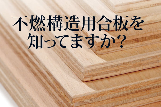 ニュース一覧 株式会社エーワイ総合研究所 建築 設備 建材メーカー一覧 建材ナビ 建築材料 建築資材専門の検索サイト