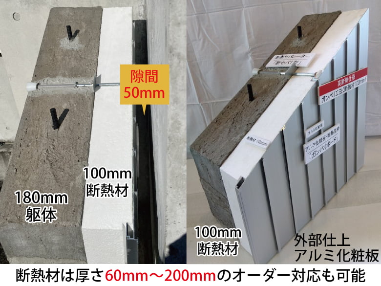 ガンバリボード高断熱仕様/元日マテール株式会社