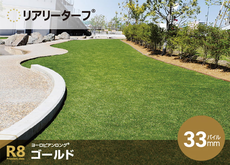 リアリーターフ®】ヨーロピアンロング® ゴールド 40mm 株式会社グリーンフィールド 建築 設備 建材メーカー一覧  【建材ナビ】建築材料・建築資材専門の検索サイト