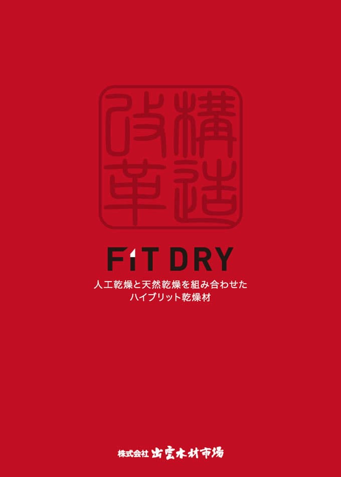 FIT DRY