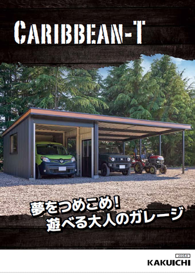 株式会社カクイチ カタログ一覧 | 最新の建材カタログが揃う「かたなび」