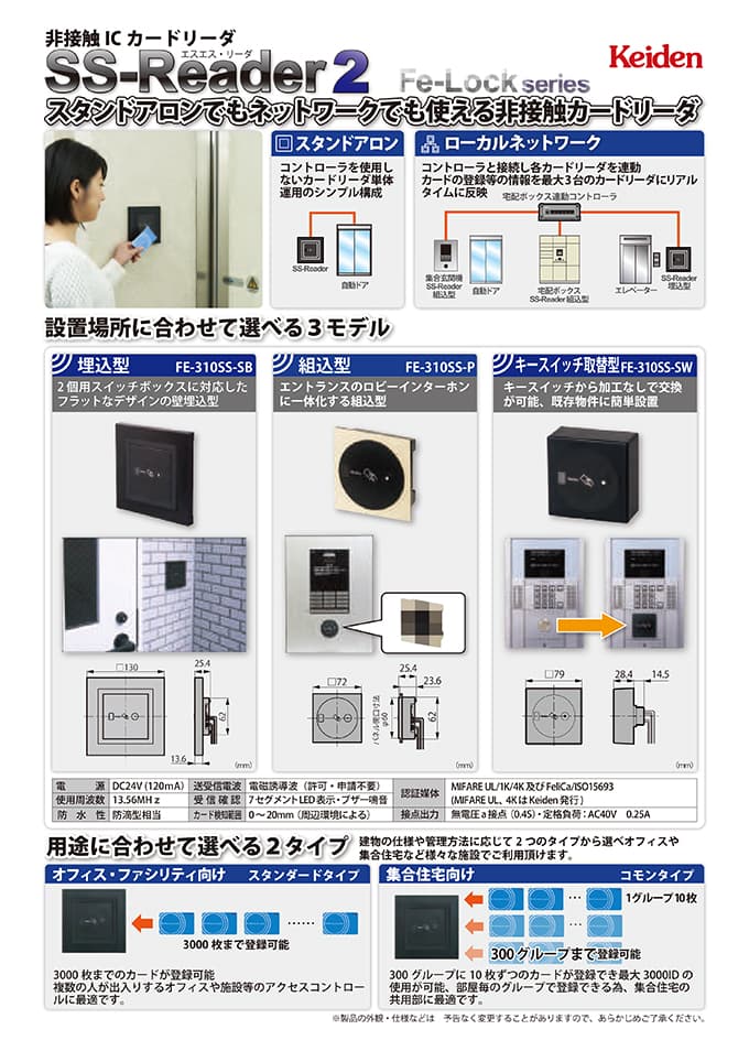 防犯鍵 窓 玄関等 カタログ一覧 建材カタログ一覧 21年最新カタログのご紹介 かたなび