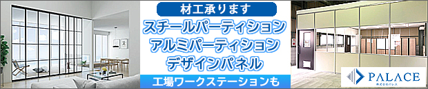 株式会社パレス