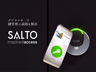 SALTO NEO 既存のシリンダー(鍵)を2分でデジタル化! 詳しくは動画をご覧ください!