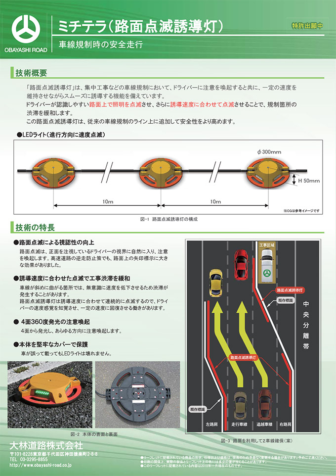 カタログチャンネル 土木 道路 公園 建材ナビ 建築材料 建築資材専門の検索サイト