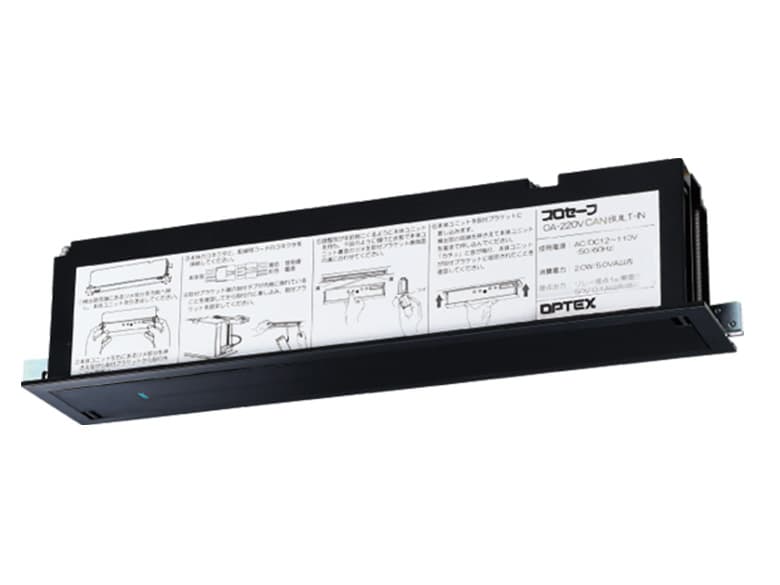 プロセーフ OA-220CAN BUILT-IN / オプテックス株式会社