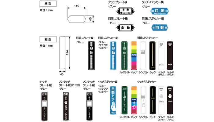 自動ドア用 非接触センサー OAT-3V