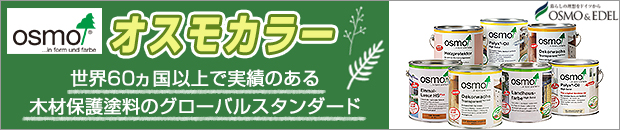 オスモ&エーデル株式会社