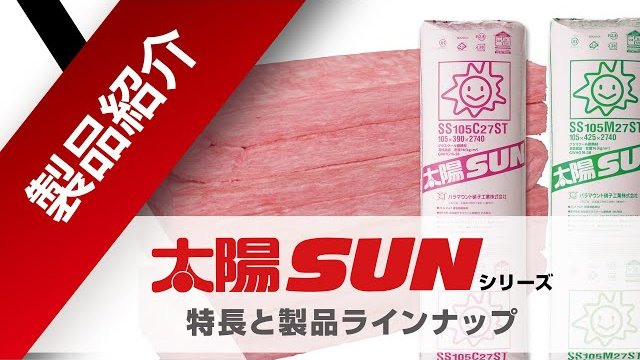 太陽SUN/ 太陽SUNR /太陽SUN ボードの製品紹介