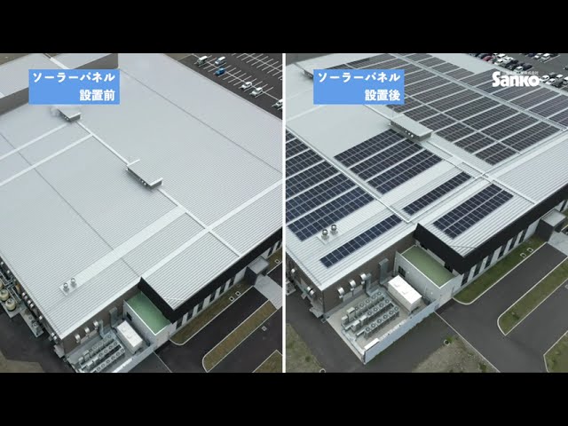 【空から見る屋根のカタチ】スドージャム安曇野工場 (ソーラー設置)