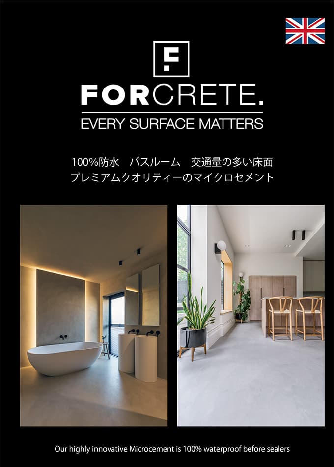Forcrete / フォークリート