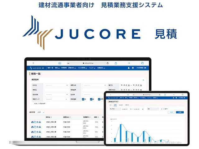 JUCORE 見積