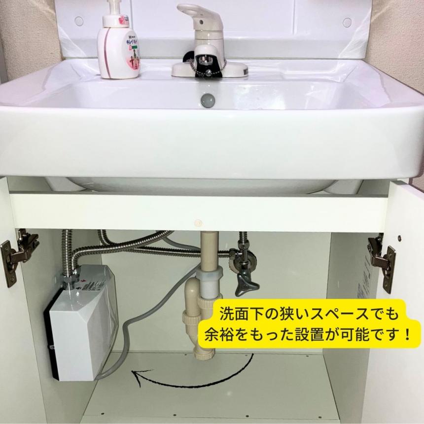 瞬間式電気温水器 EIL1.4 PREMIUM(JP)