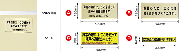 ベランダ用間仕切り【サンシキール】