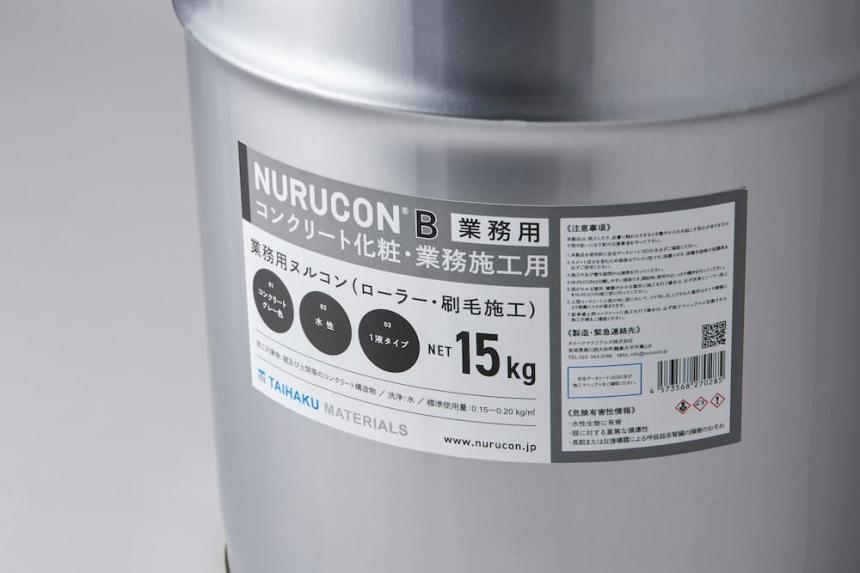 コンクリート化粧・業務施工用「NURUCON/ヌルコン プロ【業務用】」