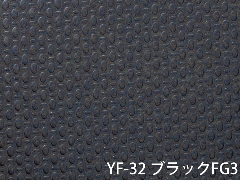 カラーエンボスステンレス(YF-32・ブラックFG3)/高砂鐵工株式会社