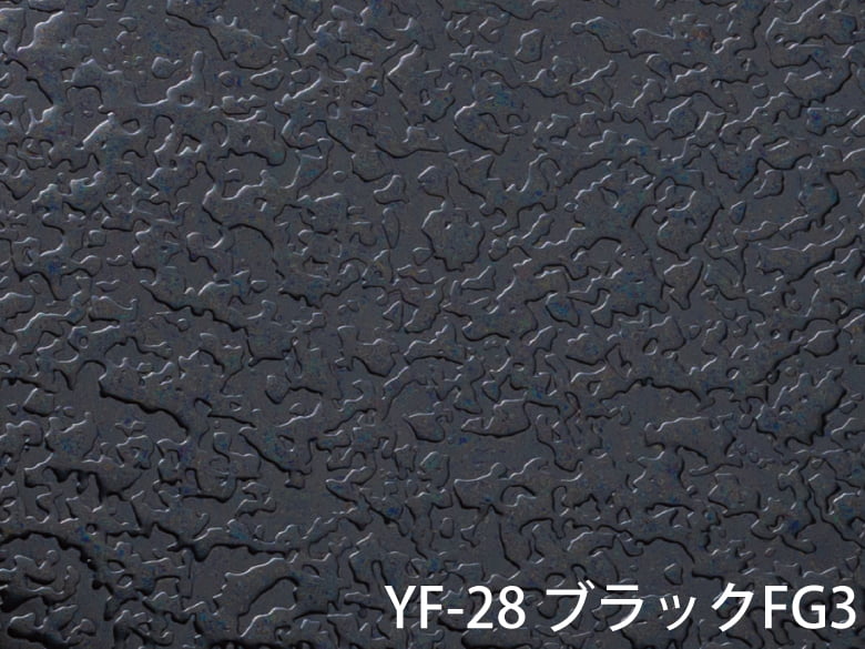 カラーエンボスステンレス(YF-28・ブラックFG3)/高砂鐵工株式会社