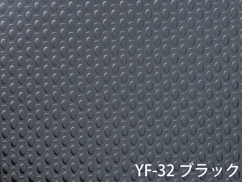 カラーエンボスステンレス(YF-32・ブラック)/高砂鐵工株式会社