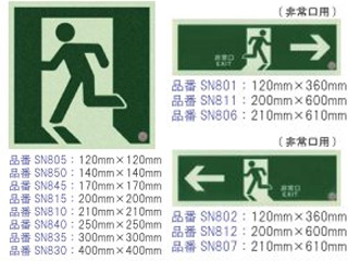 高輝度蓄光式誘導標識 A Flash 株式会社テイクシー 建築 設備 建材メーカー一覧 建材ナビ 建築材料 建築資材専門の検索サイト