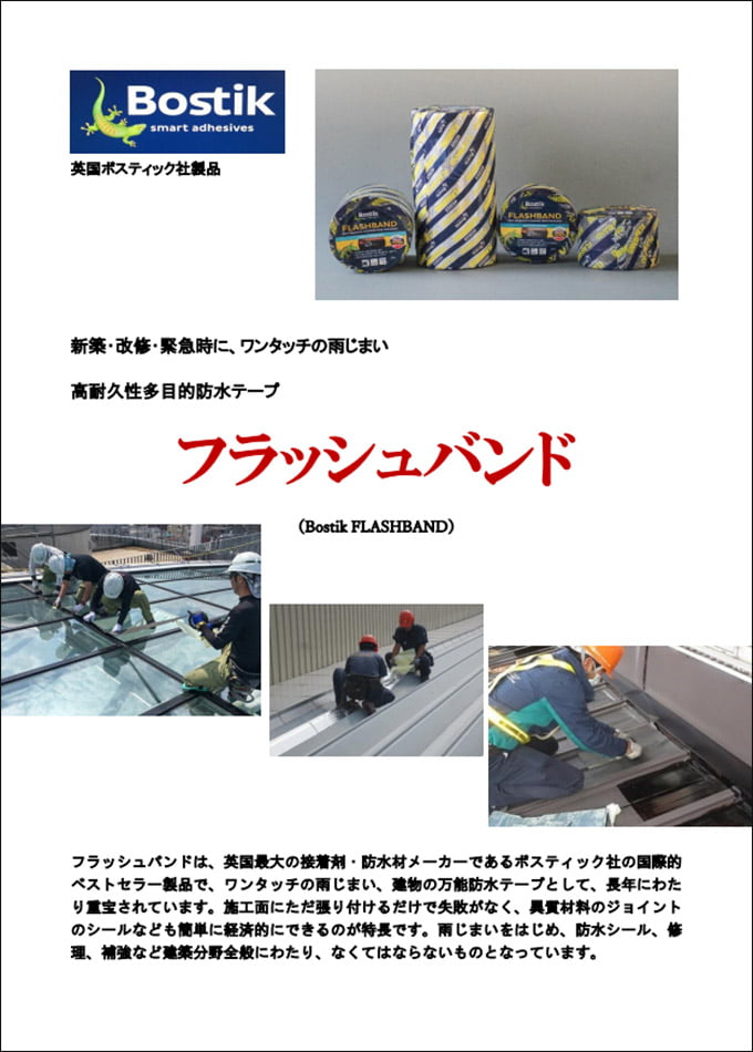 カタログチャンネル 建築用資材 建材ナビ 建築材料 建築資材専門の検索サイト