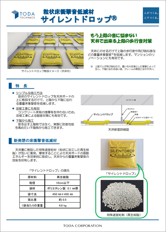 カタログチャンネル 土木 道路 公園 建材ナビ 建築材料 建築資材専門の検索サイト