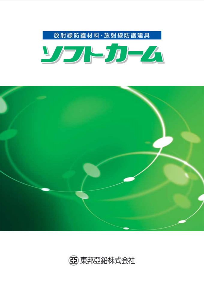 ソフトカーム 遮音用 鉛材料 | 東邦亜鉛株式会社 |建材カタログ一覧