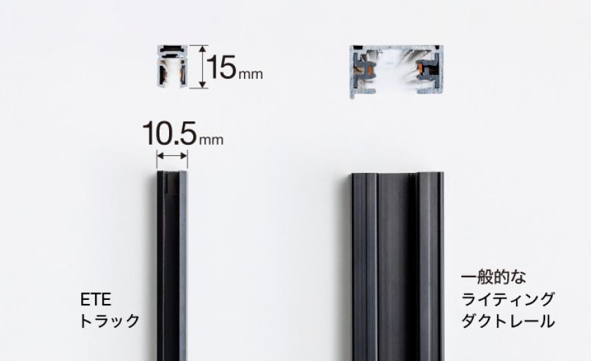 ETEトラック グレアレスペンダント