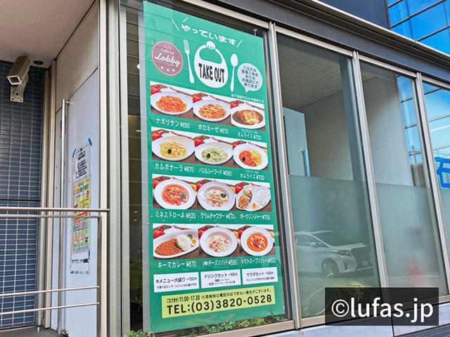 経済的な導入費用を実現した電飾布看板「LUFAS」