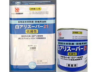 白アリ予防駆除剤 白アリスーパー21低臭性 株式会社吉田製油所 建築 設備 建材メーカー一覧 建材ナビ 建築材料 建築資材専門の検索サイト